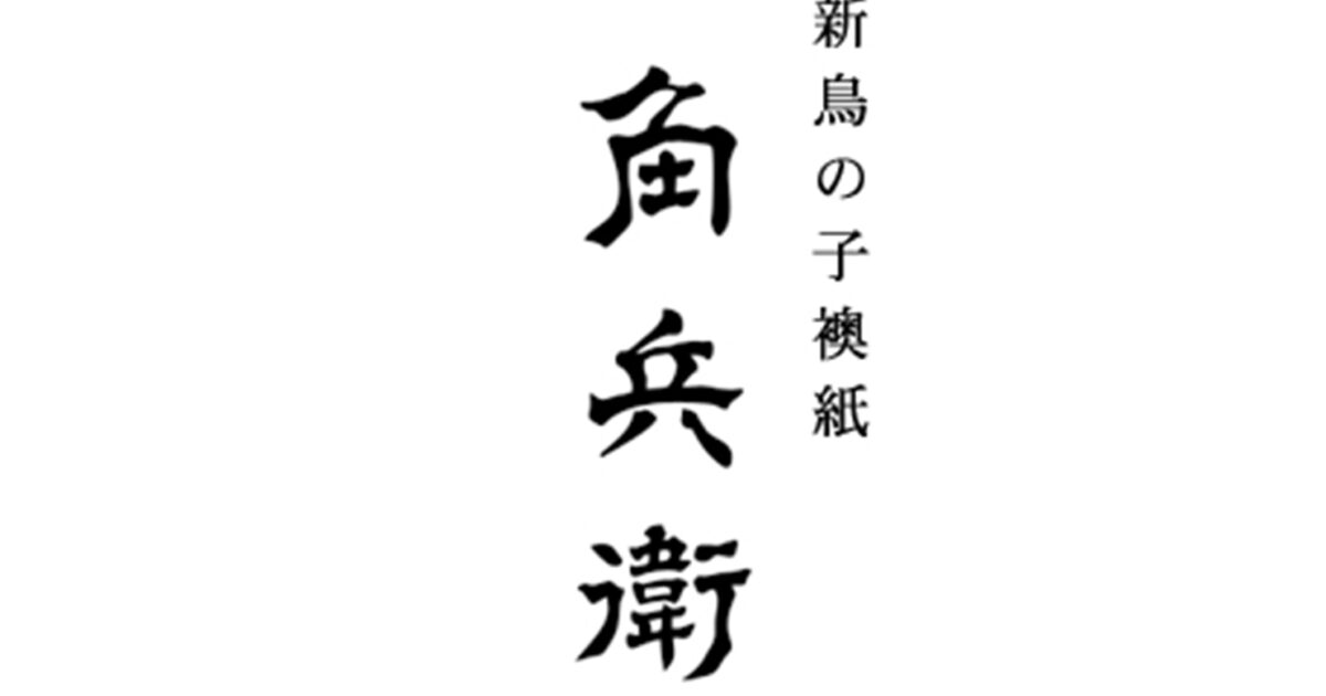 角兵衛｜襖｜製品｜株式会社ティティエヌコーポレーション