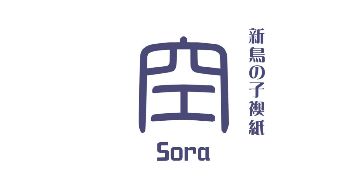 空（Sora）｜襖｜製品｜株式会社ティティエヌコーポレーション